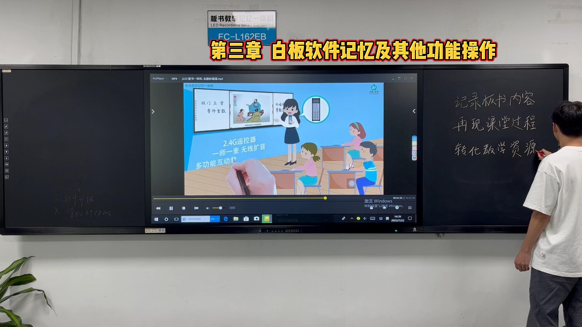 第三章-闆書教學記憶一體機的白闆軟件如何操作？方成教學教你操作方法