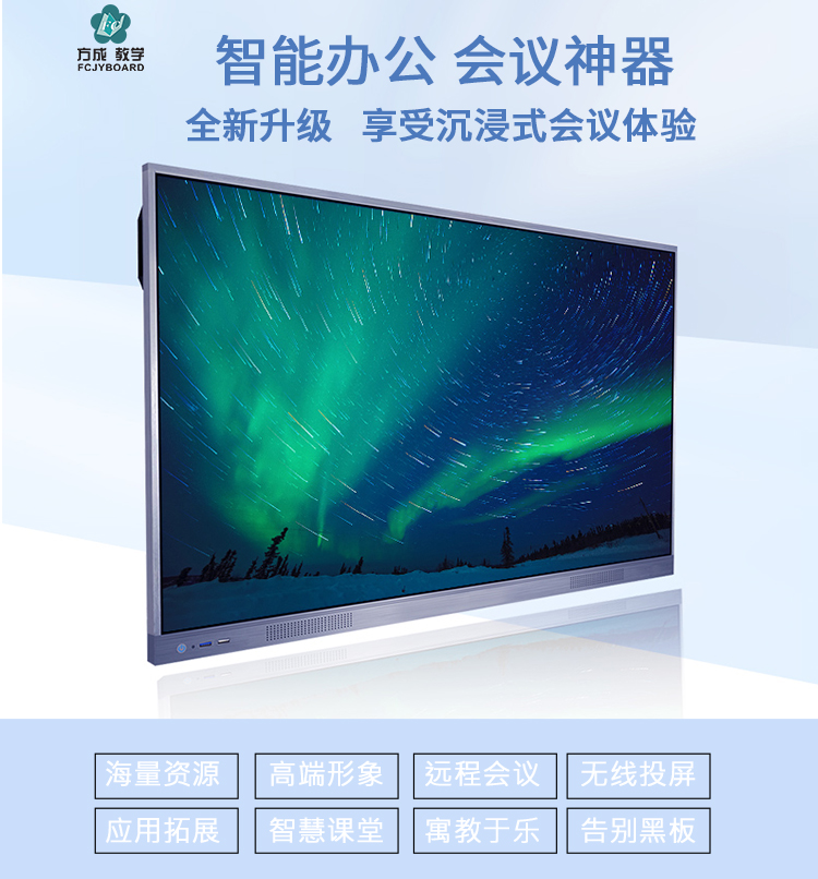 解析會議平闆的移動應用與跨平台兼容性